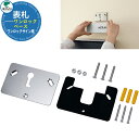 表札 戸建て おしゃれ ワンロックベース ユニソン ワンロックサイン用 専用オプション 国産 ネームプレート シンプル 玄関 庭 可愛い 新居 新築 エクステリ...