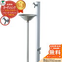 【無料★特典付】立水栓 水栓柱 2口 ユニソン ガーデンシンク スプレ シルバー 二口水栓柱 ウォータースタンド Spre ステンレス 屋外 外で使う 水道 お...