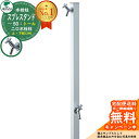 【無料★特典付】立水栓 水栓柱 2口 ユニソン スプレスタンド50トール シルバー 二口水栓柱 ウォータースタンド Spre 屋外 外で使う 水道 おしゃれ シンプル 庭 玄関 水回り