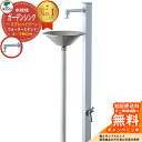 【無料★特典付】立水栓 水栓柱 2口 ユニソン ガーデンシンク スプレ ハイジーン シルバー 二口水栓柱 ウォータースタンド Spre ステンレス 屋外 外で使...