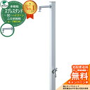 【無料★特典付】立水栓 水栓柱 2口 ユニソン スプレスタンド50トール ハイジーン シルバー 二口水栓柱 ウォータースタンド Spre 屋外 外で使う 水道 おしゃれ シンプル 庭 玄関 水回り