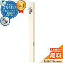 【無料★特典付】立水栓 水栓柱 ユニソン スプレスタンド60ソリッド 左右仕様 蛇口1個セット(シルバー) 一口水栓柱 参考写真:オフホワイト ウォータースタン...