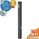 【無料★特典付】立水栓 水栓柱 ユニソン スプレスタンド60ソリッド 左右仕様 蛇口1個セット(シルバー) 一口水栓柱 参考写真:オフブラック ウォータースタン...
