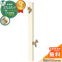【無料★特典付】立水栓 水栓柱 2口 ユニソン スプレスタンド60ソリッド 左右仕様 蛇口2個セット(ゴールド) 二口水栓柱 参考写真:オフホワイト ウォーター...