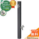 【無料★特典付】【特別価格】 立水栓 水栓柱 2口 ユニソン スプレスタンド60ソリッド 左右仕様 蛇口2個セット(シルバー) 二口水栓柱 参考写真:オフブラック ウォータースタンド Spre スプレスタンド60ライト 後継モデル 屋外 外で使う 水道 おしゃれ
