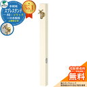 【無料★特典付】立水栓 水栓柱 ユニソン スプレスタンド60ソリッド 左右仕様 蛇口1個セット(ゴールド) 一口水栓柱 参考写真:オフホワイト ウォータースタン...