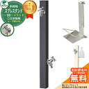 【無料★特典付】立水栓 水栓柱 2口 ユニソン スプレスタンド60ソリッド 左右仕様 ソープトレイセット(専用柱) 蛇口2個セット(シルバー) 二口水栓柱 Spre 参考写真:オフブラック スプレスタンド60ライト 後継モデル シンプル デザイン 庭 玄関