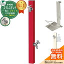 【無料★特典付】立水栓 水栓柱 2口 ユニソン スプレスタンド60ソリッド 左右仕様 ソープトレイセット(専用柱) 蛇口2個セット(シルバー) 二口水栓柱 Spre 参考写真:ロッソ スプレスタンド60ライト 後継モデル シンプル デザイン 庭 玄関 水回り