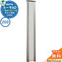 門柱 ポスト おしゃれ ユニソン 1.カーサAD250 SUS 壁付けポストタイプ 262×1700 UNISON 機能門柱 機能ポール イメージ:ストーンホワイト シンプル デザイン おしゃれ 玄関 庭 宅配 新居 新築 人気 郵便受け 郵便ポスト