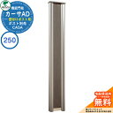 門柱 ポスト おしゃれ ユニソン 1.カーサAD250 SUS 壁付けポストタイプ 262×1700 UNISON 機能門柱 機能ポール イメージ:ブラック シンプル デザイン おしゃれ 玄関 庭 宅配 新居 新築 人気 郵便受け 郵便ポスト