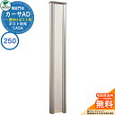 門柱 ポスト おしゃれ ユニソン 1.カーサAD250 SUS 壁付けポストタイプ 262×1700 UNISON 機能門柱 機能ポール イメージ:ホワイト シンプル デザイン おしゃれ 玄関 庭 宅配 新居 新築 人気 郵便受け 郵便ポスト