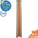 門柱 ポスト おしゃれ ユニソン 1.カーサAD250 SUS 壁付けポストタイプ 262×1700 UNISON 機能門柱 機能ポール イメージ:ライトブラウン シンプル デザイン おしゃれ 玄関 庭 宅配 新居 新築 人気 郵便受け 郵便ポスト