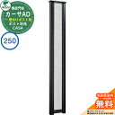 門柱 ポスト おしゃれ ユニソン 2.カーサAD250 BK 壁付けポストタイプ 262×1700 UNISON 機能門柱 機能ポール イメージ:ストーンホワイト シンプル デザイン おしゃれ 玄関 庭 宅配 新居 新築 人気 郵便受け 郵便ポスト