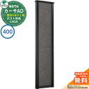 門柱 ポスト おしゃれ ユニソン 4.カーサAD400 BK 壁付けポストタイプ 394×1700 UNISON 機能門柱 機能ポール イメージ:ストーンブラック シンプル デザイン おしゃれ 玄関 庭 宅配 新居 新築 人気 郵便受け 郵便ポスト