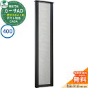門柱 ポスト おしゃれ ユニソン 4.カーサAD400 BK 壁付けポストタイプ 394×1700 UNISON 機能門柱 機能ポール イメージ:ストーンホワイト シンプル デザイン おしゃれ 玄関 庭 宅配 新居 新築 人気 郵便受け 郵便ポスト
