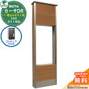 門柱 ポスト おしゃれ ユニソン 5.カーサDR450 SUS コルディア100ポスト有りタイプ 450×1450 UNISON 機能門柱 機能ポール イメージ:ライトブラウン シンプル デザイン おしゃれ 玄関 庭 宅配 置き配 ボックス 郵便受け 郵便ポスト