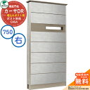 門柱 ポスト おしゃれ ユニソン 11.カーサDR750 SUS 埋込みポスト右タイプ 750×1550 UNISON 機能門柱 機能ポール イメージ:ストーンホワイト シンプル デザイン おしゃれ 玄関 庭 宅配 新居 新築 人気 郵便受け 郵便ポスト