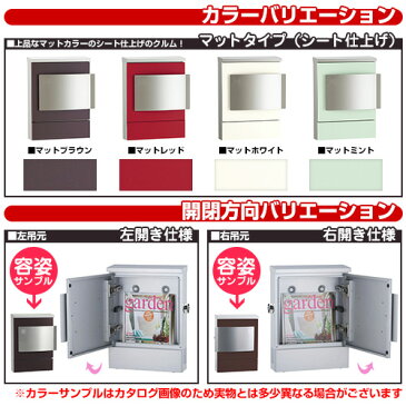 郵便ポスト 郵便受け ユニソン 壁付けポスト クルムII マットタイプ(カラーシート仕上げ) クルム2 ダイヤル錠仕様(簡易ロック可能) 壁掛け