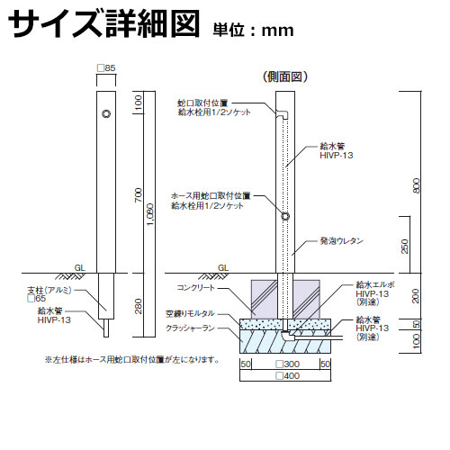 水栓 立水栓 フォレススタンド Fores 2口左仕様 蛇口別 ダークブラウン ユニソン