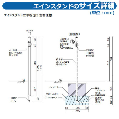 水栓 立水栓 エインスタンド 立水栓 2口 左右仕様 L1000 不凍機能なしタイプ（水抜き機能：無し） ユニソン ウォータースタンド EIN イメージ画像：ホワイト 二口水栓柱 日本水道協会認定品