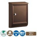 郵便ポスト 郵便受け テラII イメージ画像:サテンブラウン 右開き ユニソン 壁付け ポスト 鍵付き ダイヤル錠 上入れ 前出し おしゃれ クール シンプル ...