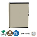 大型郵便物対応 郵便ポスト 郵便受け VICO ヴィコWH ダイヤル錠(イメージ画像:マットベージュ 左開き) ユニソン 壁付けポスト おしゃれ クール シンプ...
