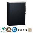 大型郵便物対応 郵便ポスト 郵便受け VICO ヴィコWH シリンダー錠(イメージ画像:マットブラック 左開き) ユニソン 壁付けポスト おしゃれ クール シン...