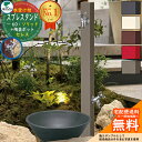 【特別価格】【無料★特典付】【ポット&上下蛇口セット】 立水栓 水栓柱 2口 ユニソン スプレスタンド60ソリッド + セレスポット 蛇口2個付き UNISON...
