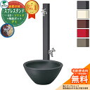 【無料★特典付】【ポット&上下蛇口セット】 立水栓 水栓柱 2口 ユニソン スプレスタンド60ソリッド + デミポット 蛇口2個付き UNISON 外 水道 おしゃれ 立水栓セット 水受けセット 本体 散水ホース対応 ガーデンパン 庭まわり 屋外 水道 水廻り