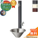 【無料★特典付】【ポット&上下蛇口セット】 立水栓 水栓柱 2口 ユニソン スプレスタンド60ソリッド+オルタポット 蛇口2個付き UNISON 外 水道 おし...