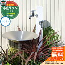 【無料★特典付】水栓柱 立水栓 小庭リウム カモ coniwarium Camo CamoProp+Stainless Pan カラー:ホワイト ミズタニバルブ クール 庭 外 水道 おしゃれ シンプル 庭 玄関 水回り 可愛い かわいい エクステリア