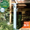 【無料★特典付】水栓柱 立水栓 カモプロップセット (水栓蛇口:メッキ2口付) 二口水栓柱(蛇口付き・アダプター付属) ミズタニバルブ CamoProp 外 水道 おしゃれ シンプル 庭 玄関 水回り 可愛い かわいい エクステリア