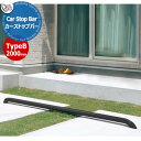 オンリーワンクラブ 車止め カーストッパー カーストップバータイプB Car Stop Bar TypeB W2000mm 1本単位販売 掲載写真:ブラック XS2-CS3Bシリーズ 駐車場 パーキング 車庫 おしゃれ かっこいい クール