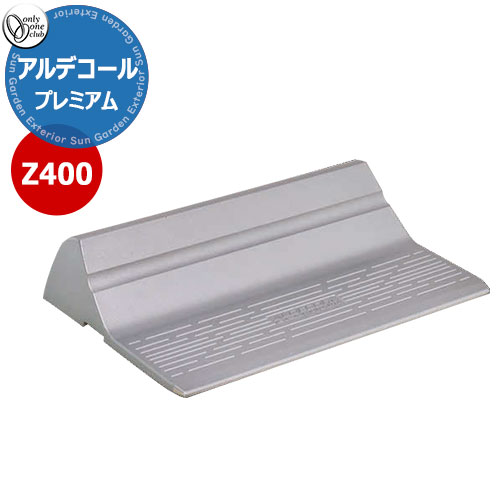 オンリーワンクラブ 車止め カーストッパー アルデコール Z400 プレミアム 1本単位販売 掲載写真：シルバーメタリック アルミ鋳造成形 HF2-Z400Pシリーズ Z400 Premium 駐車場 パーキング 車庫 おしゃれ かっこいい クール