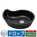 【無料★特典付】水栓柱 立水栓 おしゃれ プレーンパン ドロップ ブラック 水受け ガーデンパン オンリーワン 外 水道 お庭 可愛い アクセント クール シンプル 水周り