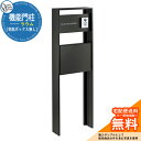 門柱 機能ポール ラウム (宅配ボックス無し) オンリーワンクラブ ONLY ONE おしゃれ クール シンプル 郵便 宅配 戸建て イメージ:フロストチャコー...