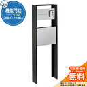 門柱 機能ポール ラウム (宅配ボックス無し) オンリーワンクラブ ONLY ONE おしゃれ クール シンプル 郵便 宅配 戸建て イメージ:フロストシルバー