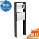門柱 機能ポール ラウム (宅配ボックス無し) オンリーワンクラブ ONLY ONE おしゃれ クール シンプル 郵便 宅配 戸建て イメージ:フロストホワイト