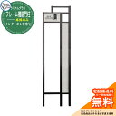 門柱 機能門柱 機能ポール 人気 ラミナムプラスフレーム機能門柱 本体のみ インターホン枠有り オンリーワンクラブ ONLY ONE おしゃれ クール シンプル...