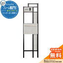 門柱 機能門柱 機能ポール 人気 ラミナムプラスフレーム機能門柱 ポストセット インターホン枠有り オンリーワンクラブ ONLY ONE おしゃれ クール シン...