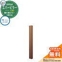 門柱 機能門柱 機能ポール 人気 飾り用 エバーピラー 100 呼称:H1.1(H1100) オンリーワンクラブ ONLY ONE イメージ:エバーオーク おしゃれ クール シンプル 門柱 戸建て 玄関 庭 かわいい 宅配