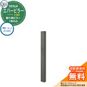 門柱 機能門柱 機能ポール 人気 飾り用 エバーピラー 100 呼称:H1.2(H1200) オンリーワンクラブ ONLY ONE イメージ:エバーブラック おしゃれ クール シンプル 門柱 戸建て 玄関 庭 かわいい 宅配