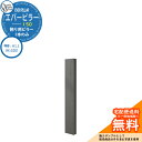 門柱 機能門柱 機能ポール 人気 飾り用 エバーピラー 150 呼称:H1.1(H1100) オンリーワンクラブ ONLY ONE イメージ:エバーブラック おしゃれ クール シンプル 門柱 戸建て 玄関 庭 かわいい 宅配
