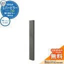 門柱 機能門柱 機能ポール 人気 飾り用 エバーピラー 150 呼称:H1.3(H1300) オンリーワンクラブ ONLY ONE イメージ:エバーブラック おしゃれ クール シンプル 門柱 戸建て 玄関 庭 かわいい 宅配