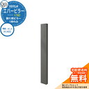 門柱 機能門柱 機能ポール 人気 飾り用 エバーピラー 150 呼称:H1.4(H1400) オンリーワンクラブ ONLY ONE イメージ:エバーブラック おしゃれ クール シンプル 門柱 戸建て 玄関 庭 かわいい 宅配
