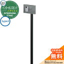 門柱 機能門柱 機能ポール 人気 インターホンスタンド メダリスト type2 オンリーワンクラブ ONLY ONE イメージ:アルミエイジング おしゃれ クー...