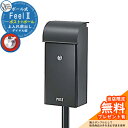 【無料★特典付】 郵便ポスト 郵便受け フィールII イメージ画像:フロストチャコールグレー オンリーワンクラブ ポール ポスト 鍵付き ダイヤル錠 門柱 ポスト シンプル おしゃれ 大容量 一戸建て用 一体型 玄関 庭 人気 可愛い 屋外 フィール2