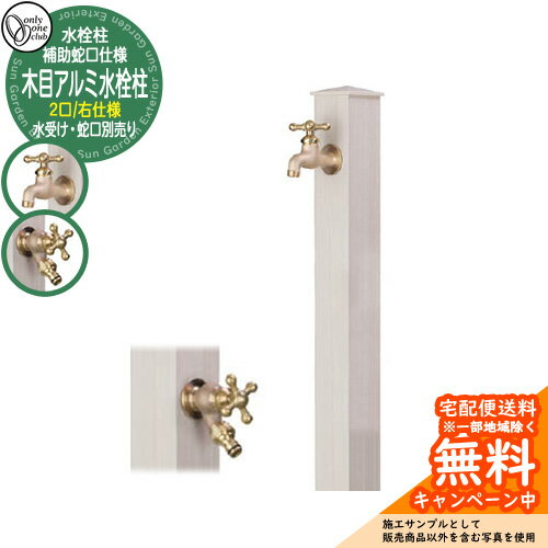 楽天市場】白(水栓柱|水まわり用品):エクステリア・ガーデン 楽天市場】白(水栓柱|水まわり用品):エクステリア・ガーデン
