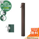【無料★特典付】水栓柱 立水栓 補助蛇口付 二口水栓柱 カラーアルミ水栓柱 左仕様 蛇口・ガーデンパン別売 参考写真:Cブラウン オンリーワンクラブ GM3-AL-115