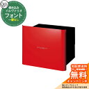 郵便受け 郵便ポスト イルヴァリオ フォント 参考写真:REレッド オンリーワンクラブ ONLY ONE CLUB 埋め込みタイプ 鍵無し ポスト シンプルモダ...